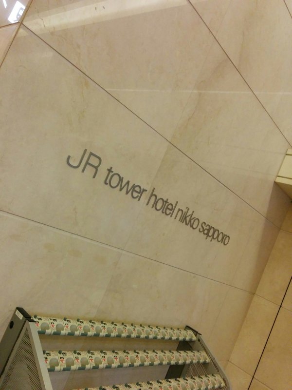 JR tower hotel nikko sapporo
