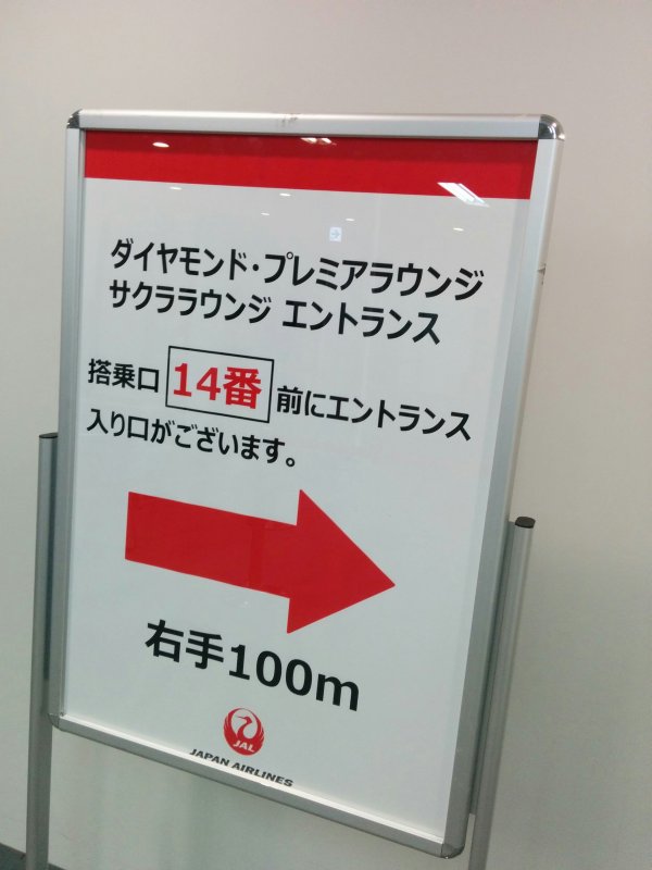 ラウンジエントランスあっち