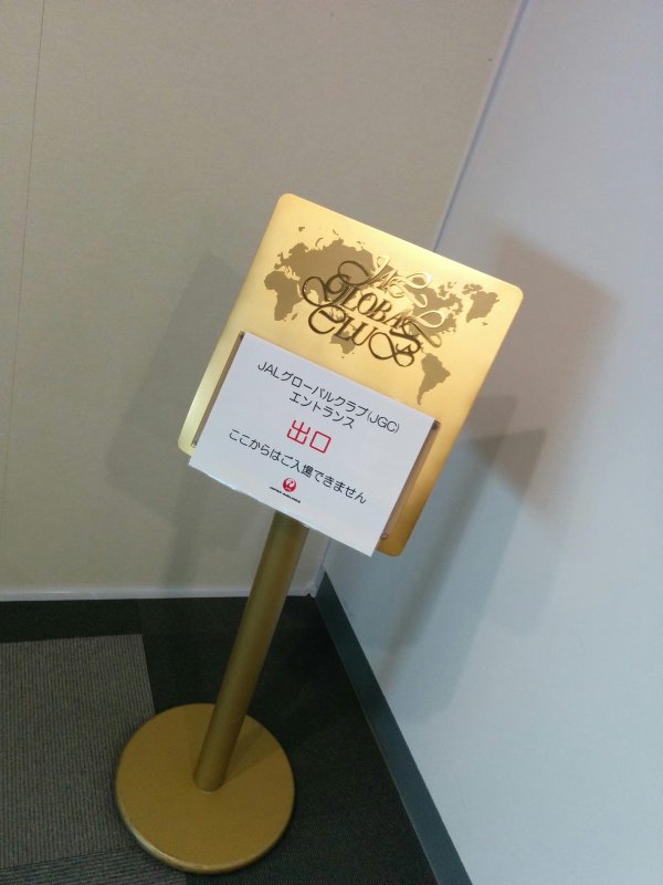 荷物検査通過