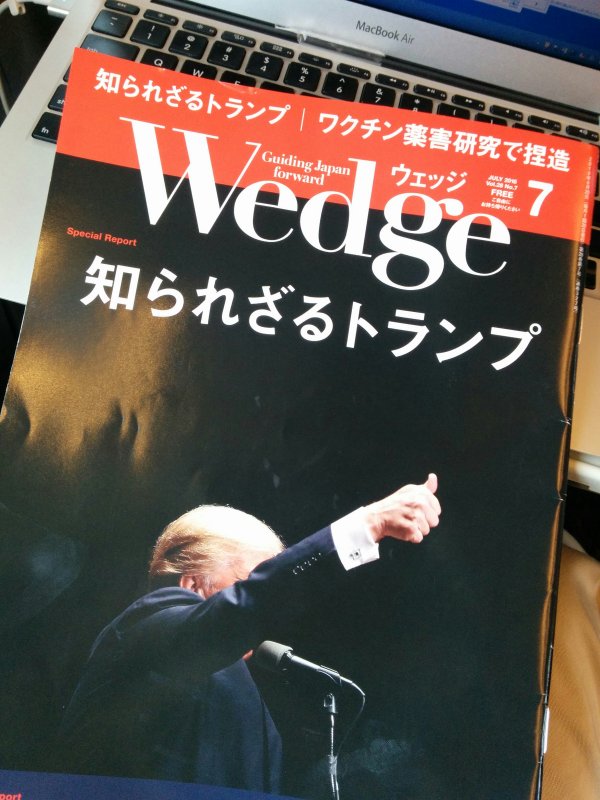 今月のWedge