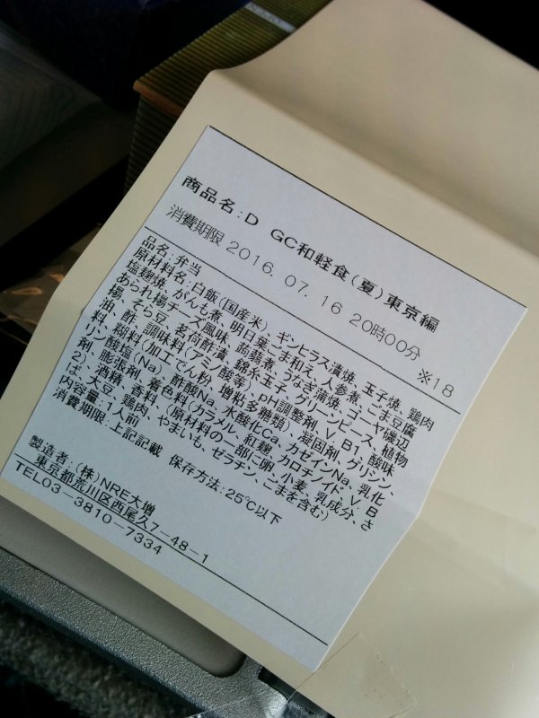 和軽食（夏）東京編
