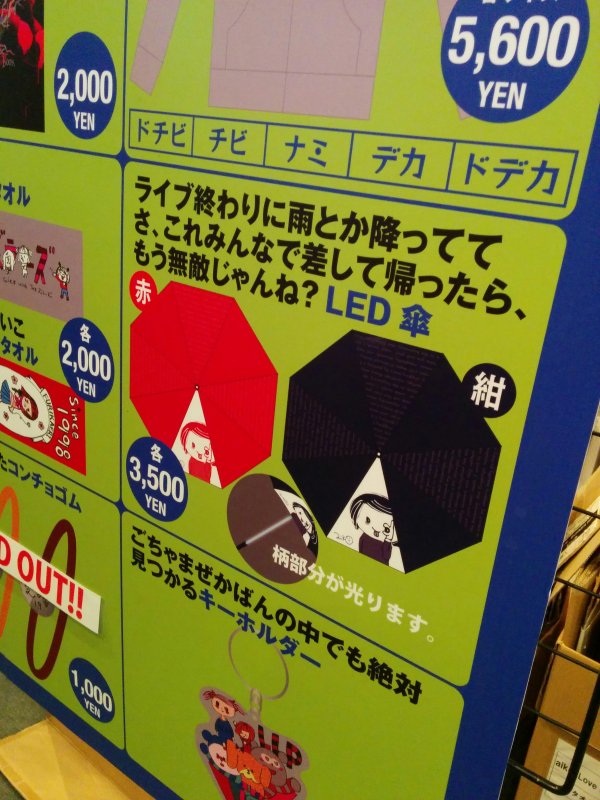 LED傘