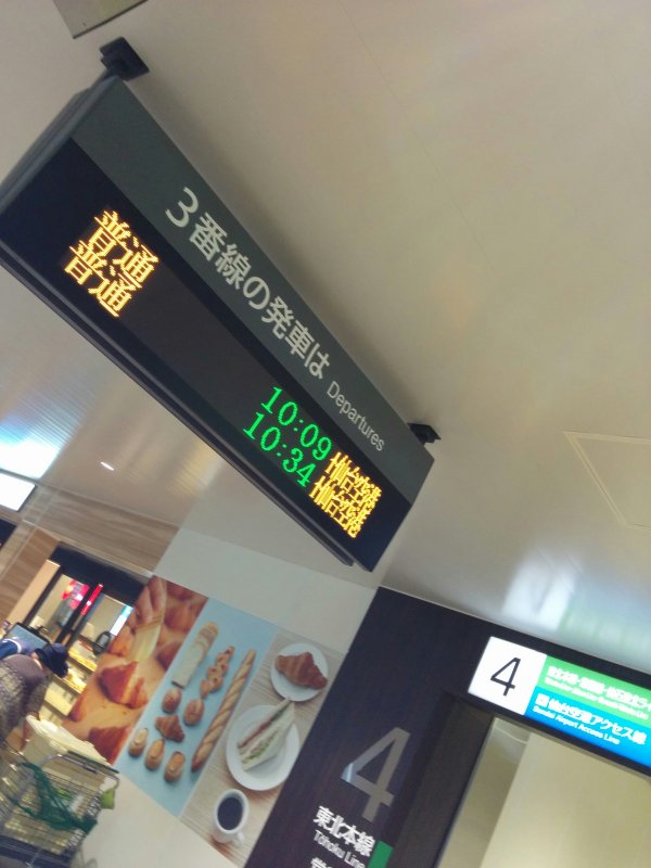 普通仙台空港行き