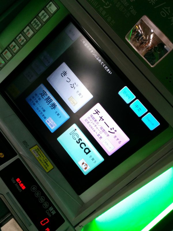 icscaを買う