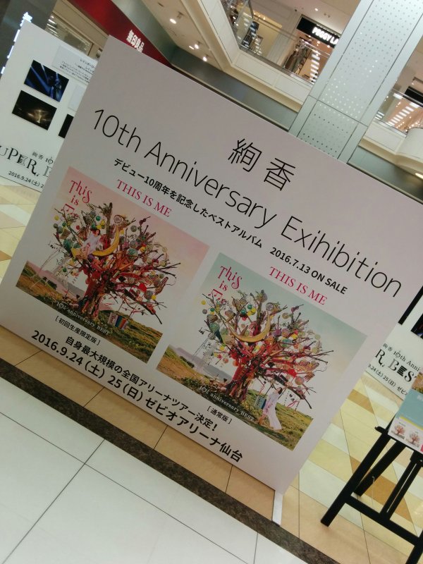 彩香 10th Anniversary Exihibition