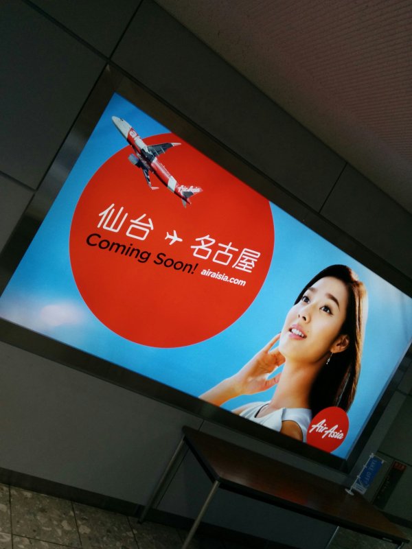 AirAsiaの仙台-名古屋便