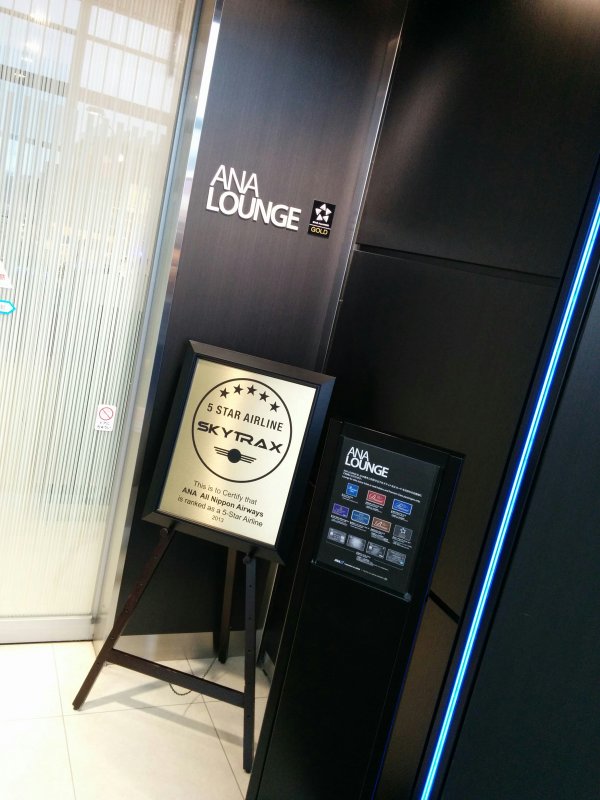 ANA LOUNGE