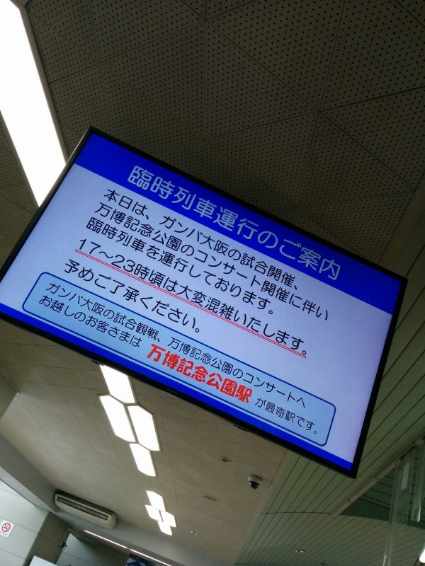 臨時列車運行のご案内