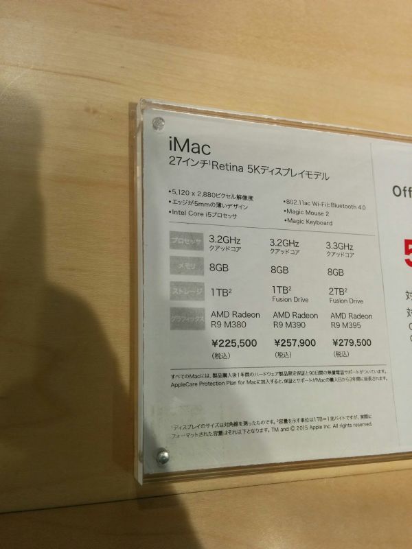 iMac 27インチRetina 5Kディスプレイモデル