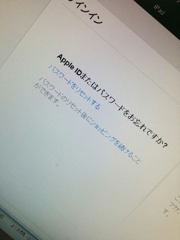 パスワードのリセット
