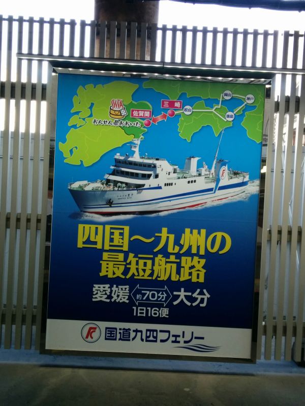 四国-九州の最短航路