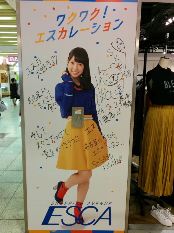ESCAのくまちゃん