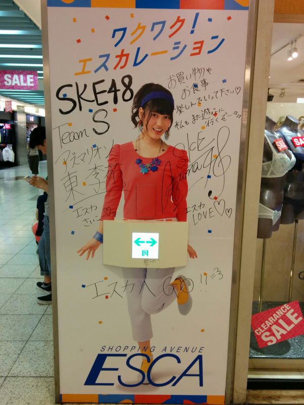 ESCAのアズマリオン