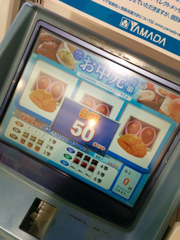 本日のヤマダスロット