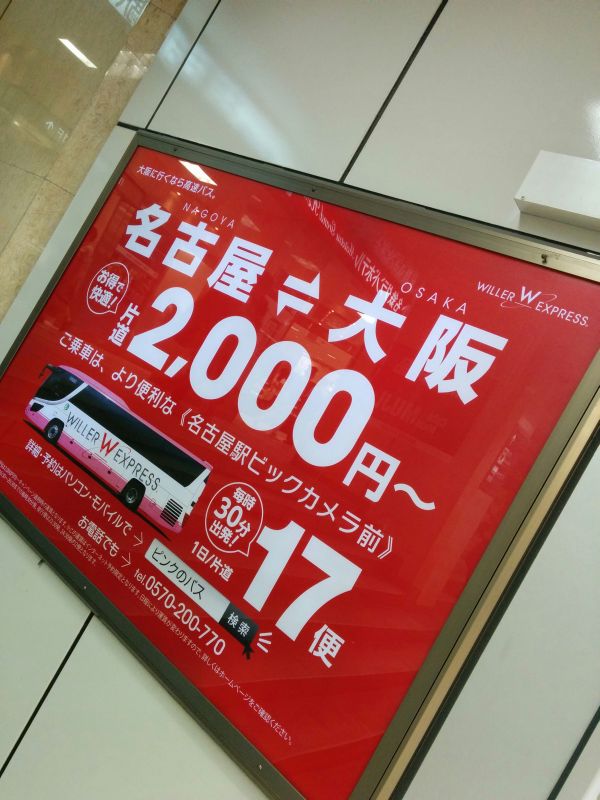 ピンクのバス