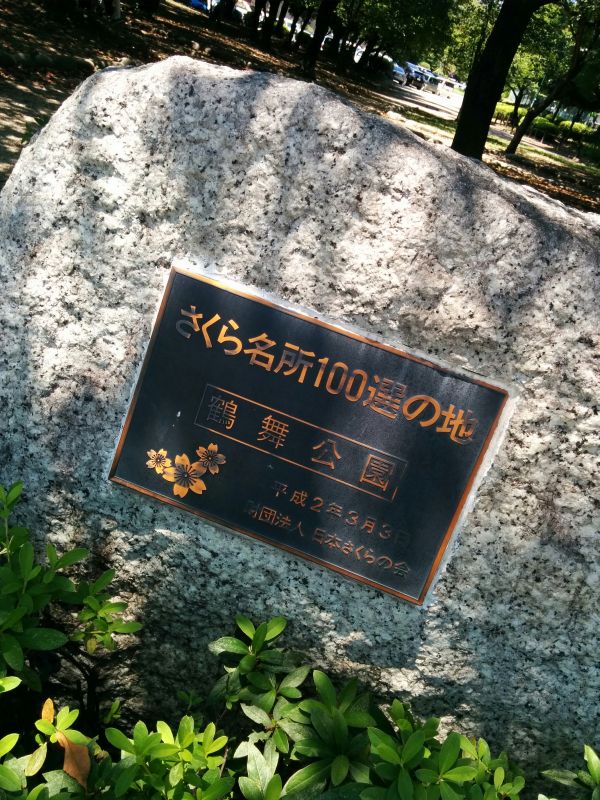さくら名所100選の地