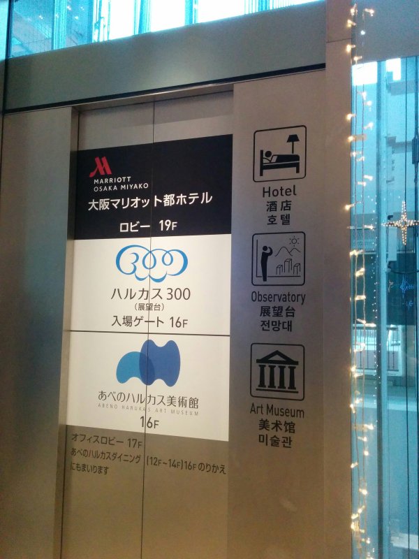 入場ゲート
