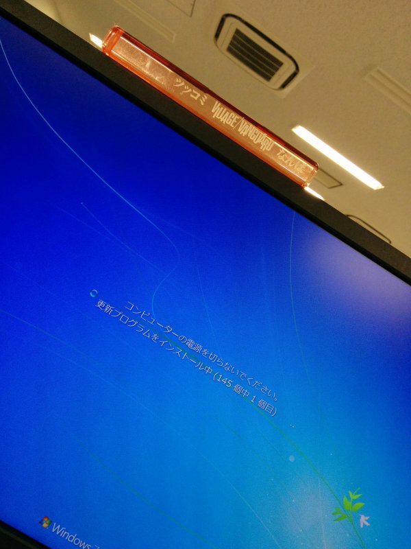 WindowsUpdate