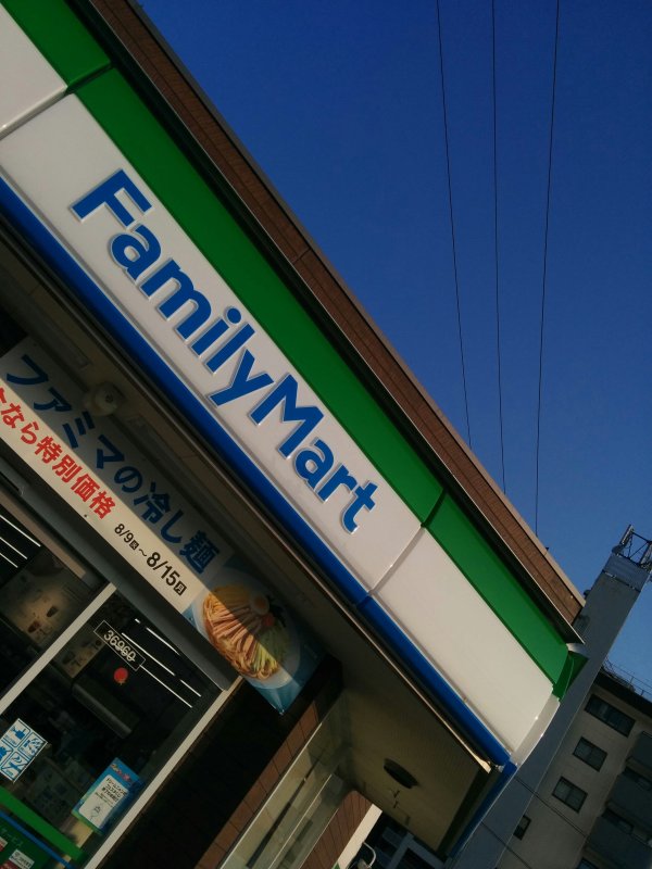 ファミマ来店