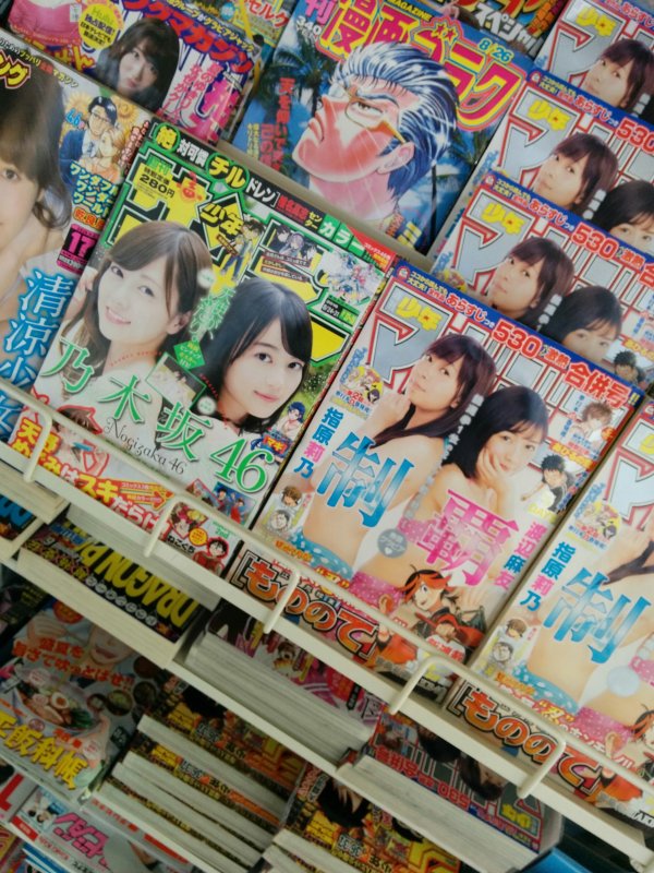 今週の雑誌表紙