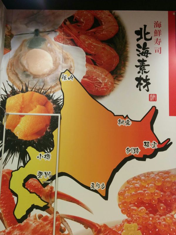 北海素材