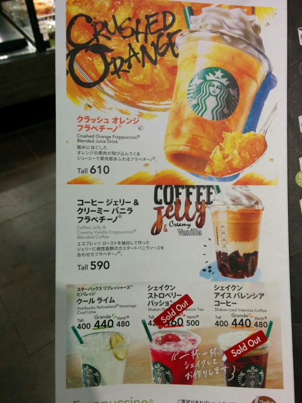 スタバのメニュー