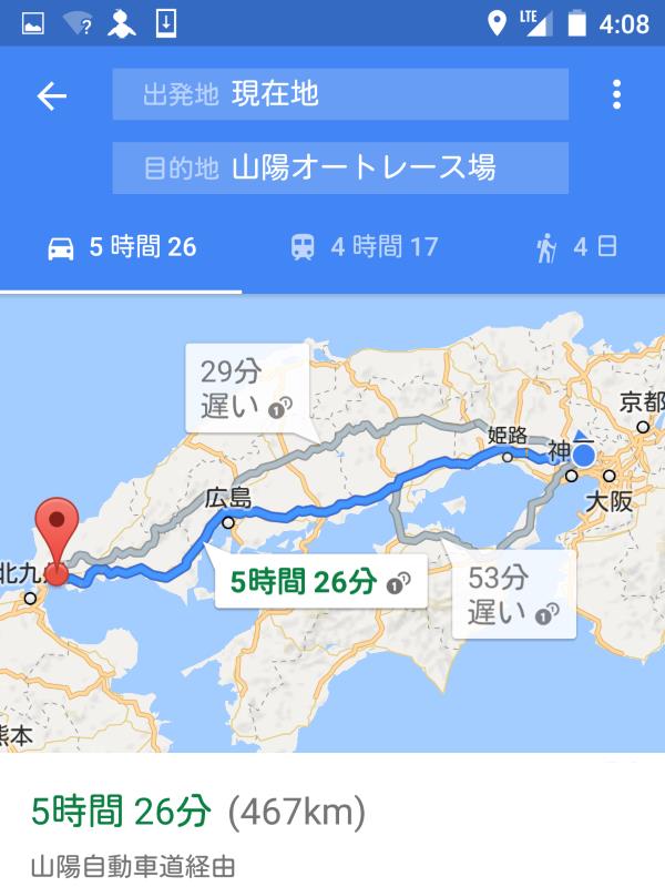 山陽オートレース場への所要時間