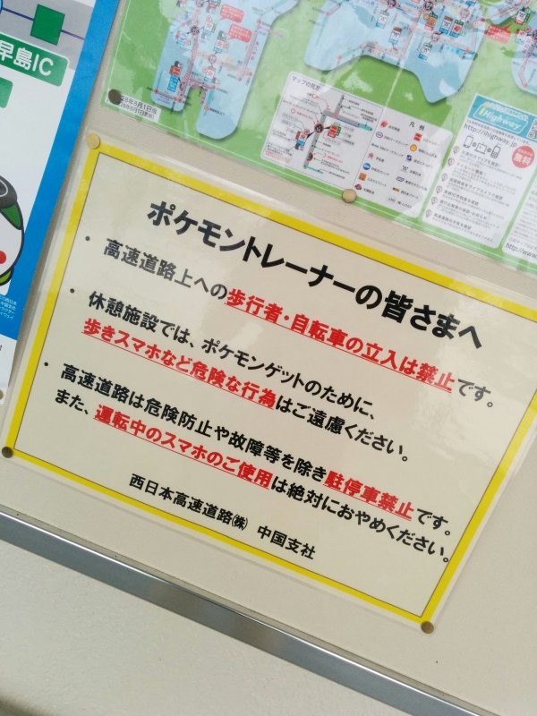 ポケモントレーナーの皆さまへ
