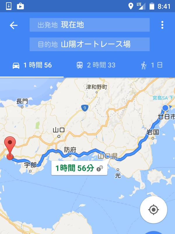 山陽オートレース場への所要時間２