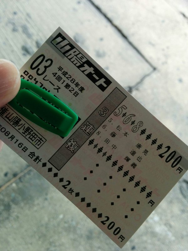 初車券