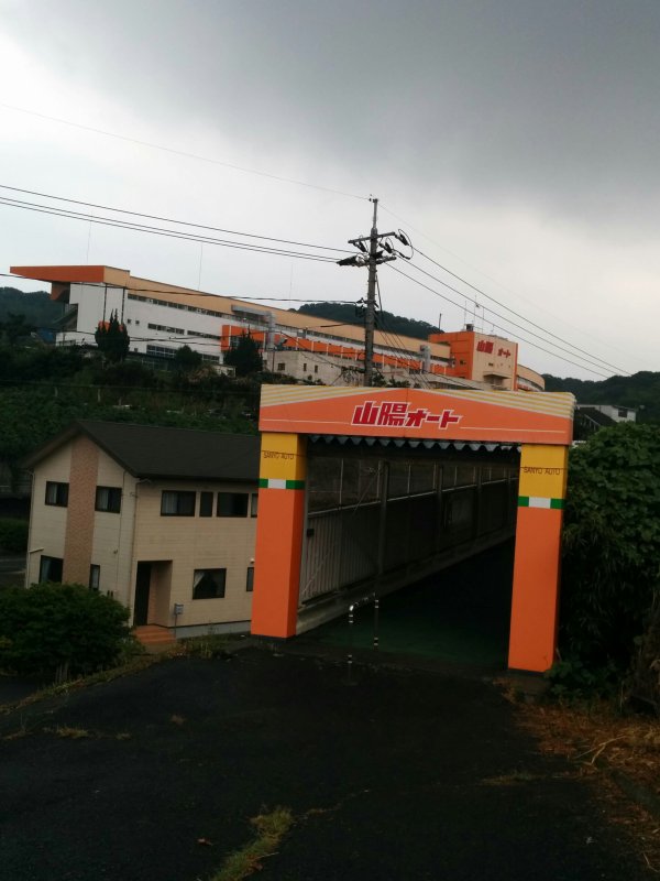 山陽オートレース場への道