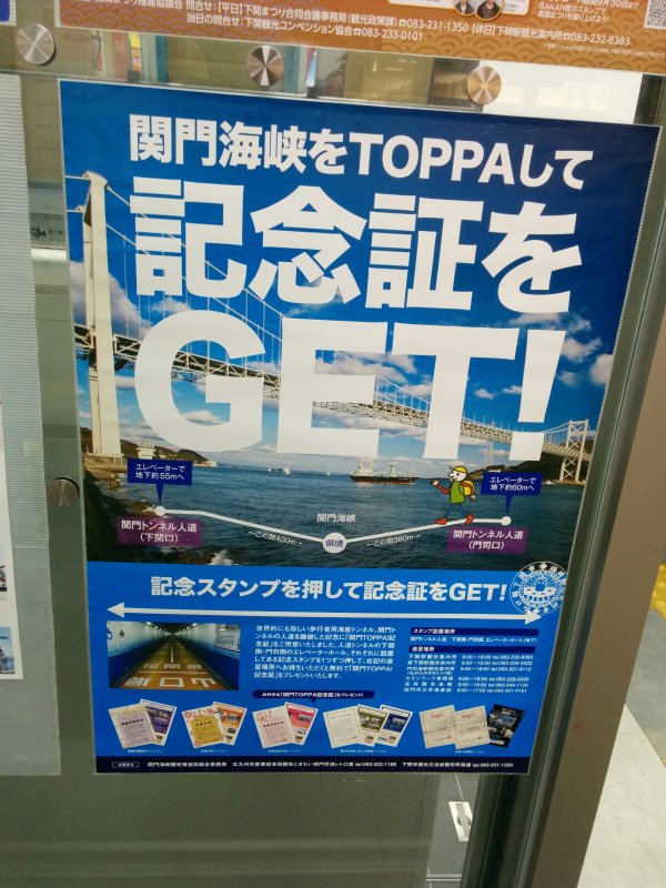 記念証をGET!