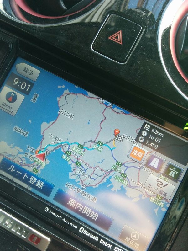 秋吉台への経路