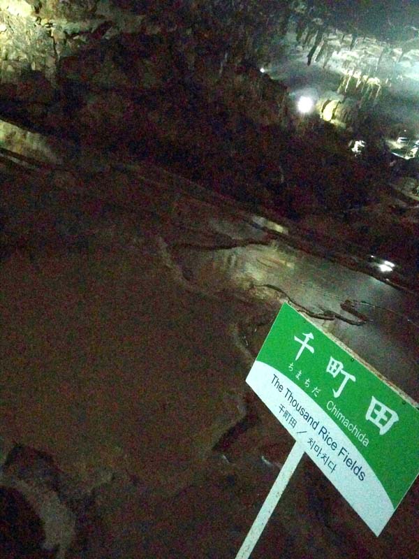 千町田