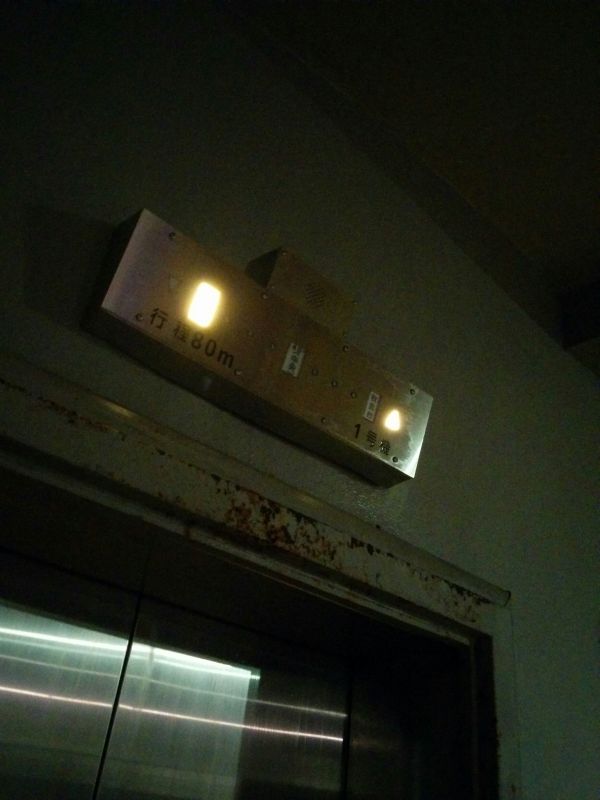 高低差