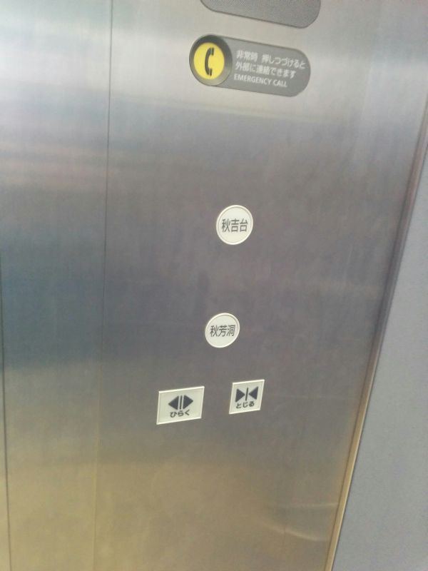 階ボタン