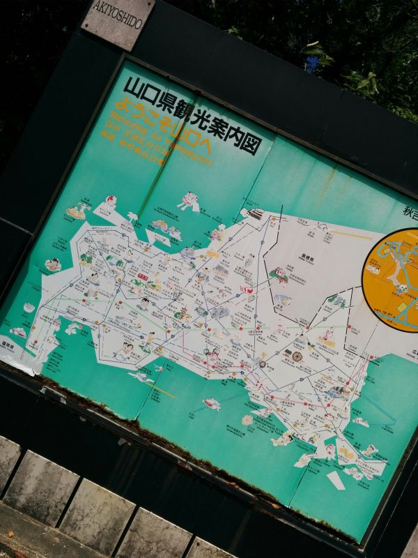 山口県観光案内図