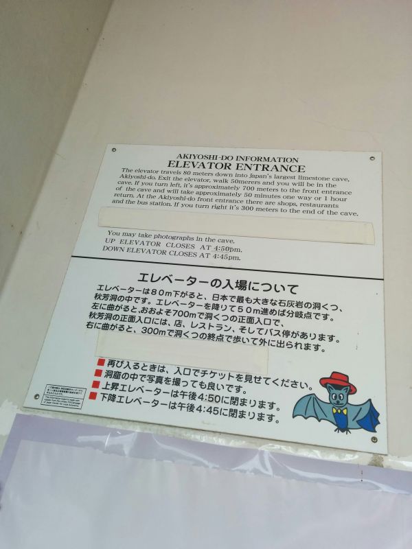 エレベーターの入場について