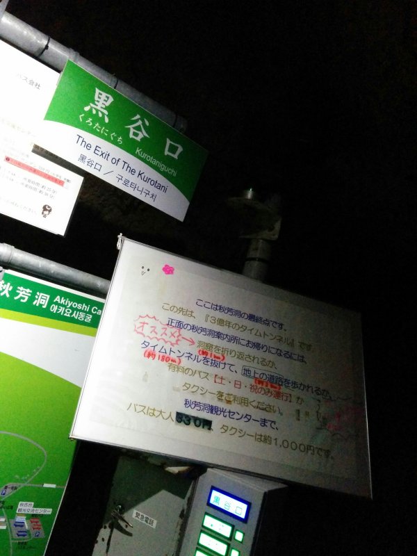 黒谷口