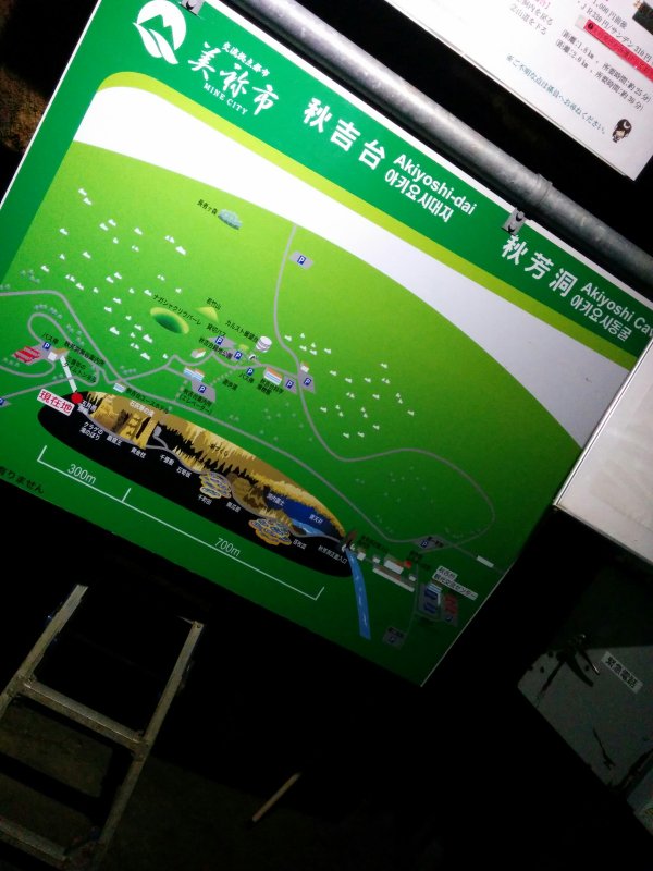 現在地