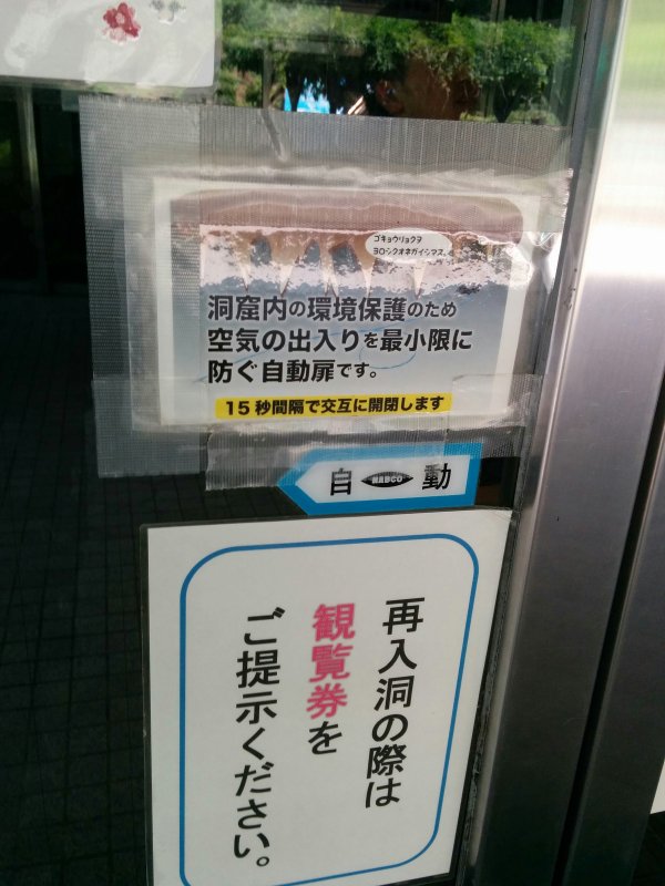 空気の出入りを最小限に防ぐ自動扉