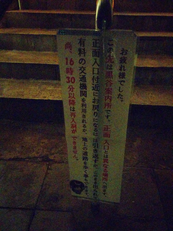 注意事項