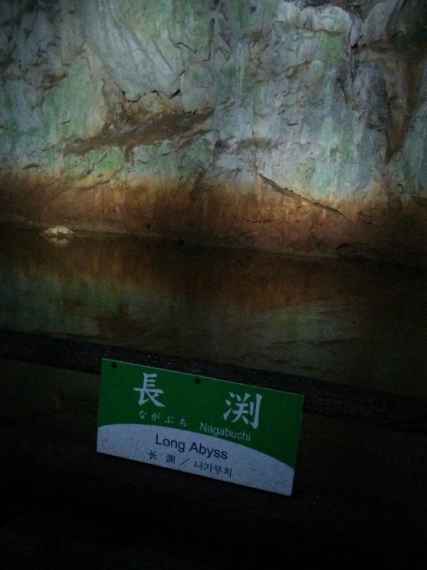 長渕