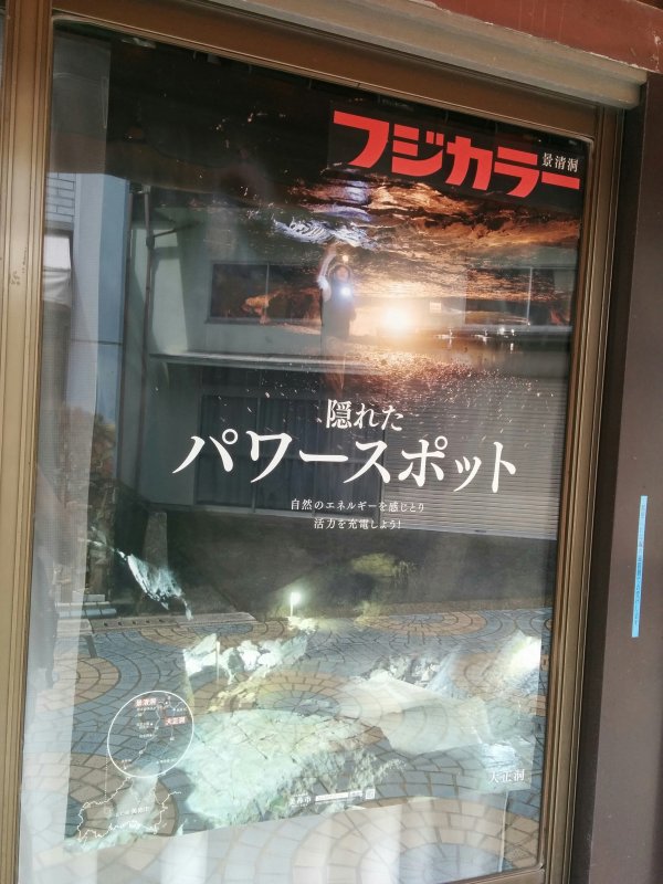 隠れたパワースポット