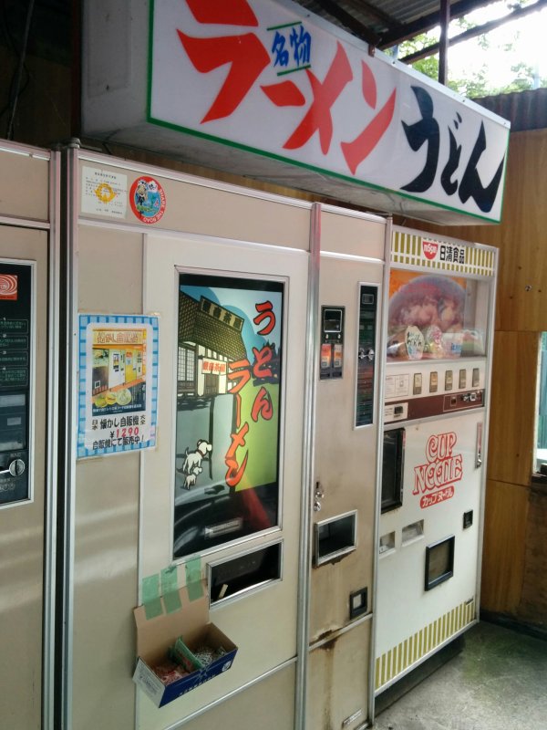ラーメンとうどんの自販機