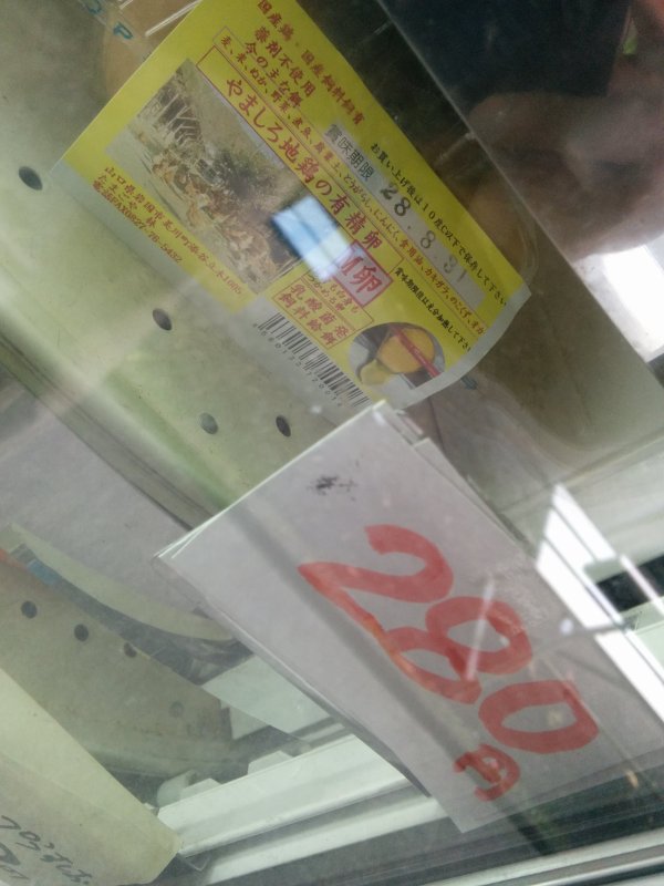 280円で原価計算