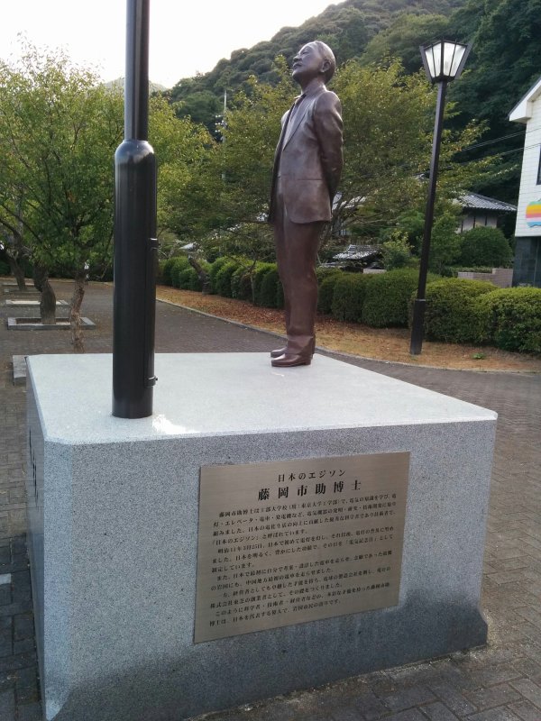 日本のエジソン
