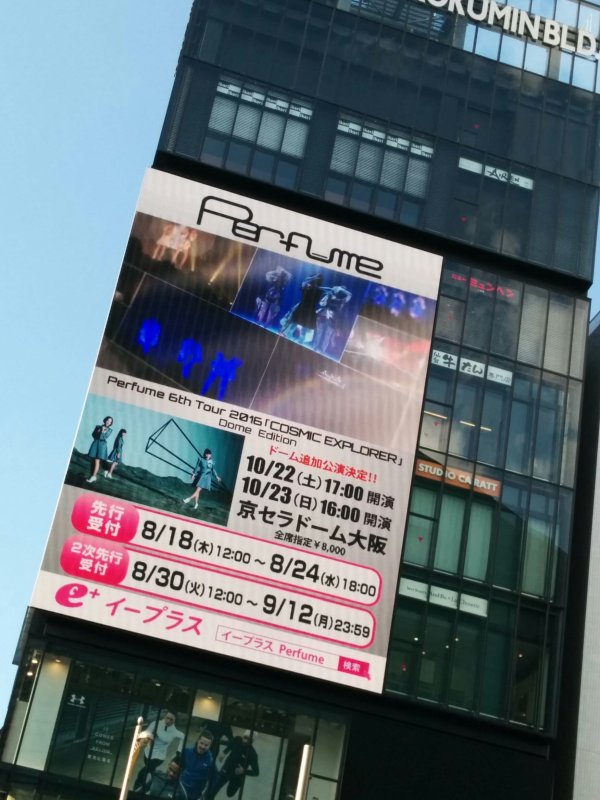 Perfumeチケット先行