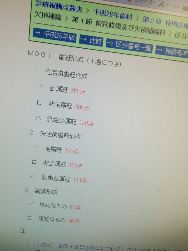 点数計算
