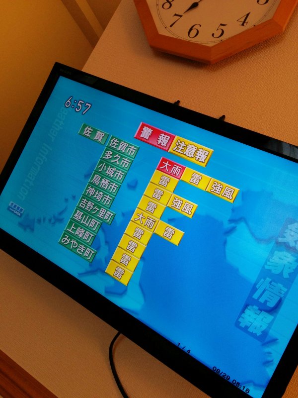 警報注意報